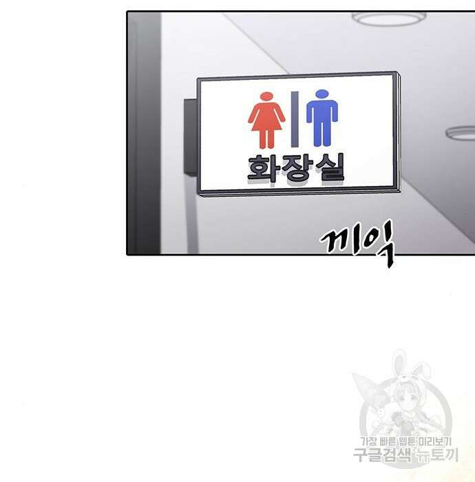 랭커 PLAY. 018 54
