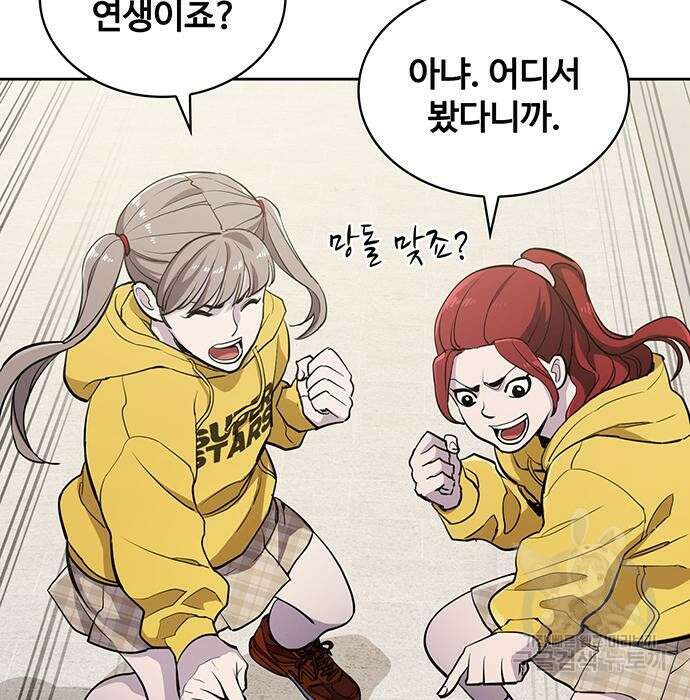 랭커 PLAY. 018 63