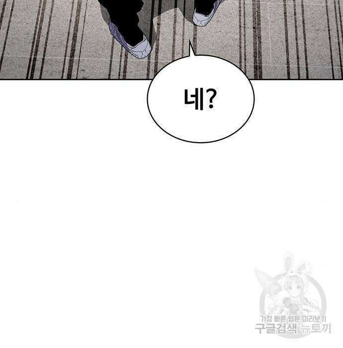 랭커 PLAY. 018 65