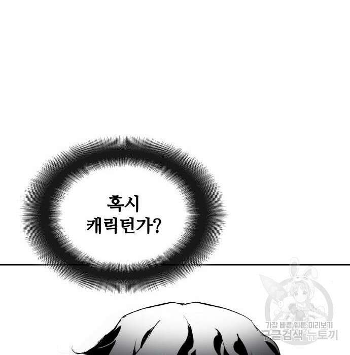 랭커 PLAY. 018 66