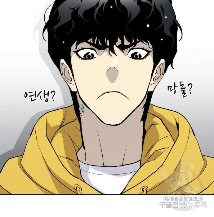 랭커 PLAY. 018 67