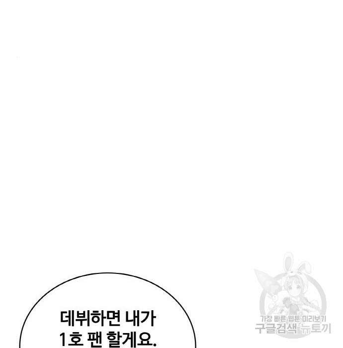 랭커 PLAY. 018 68