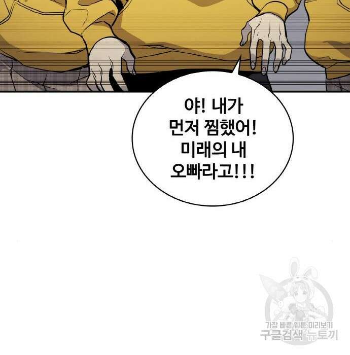 랭커 PLAY. 018 70