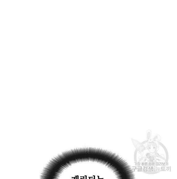 랭커 PLAY. 018 73