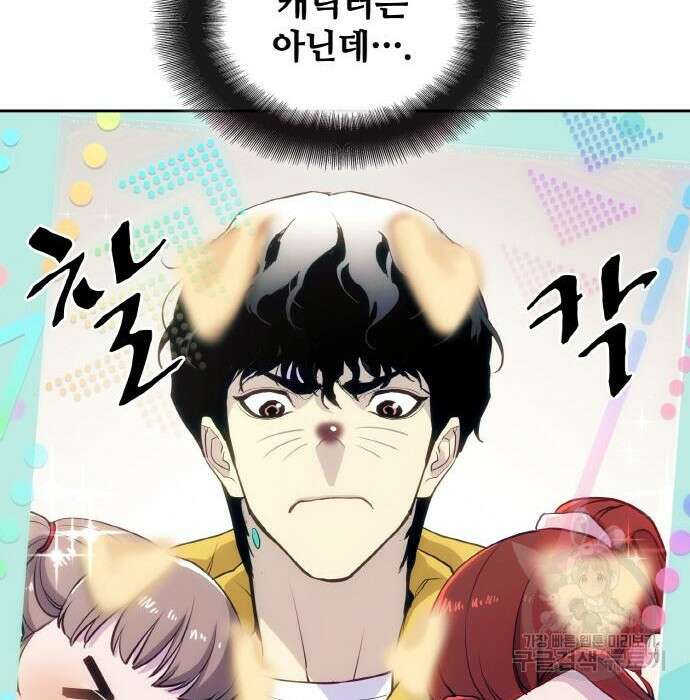 랭커 PLAY. 018 74