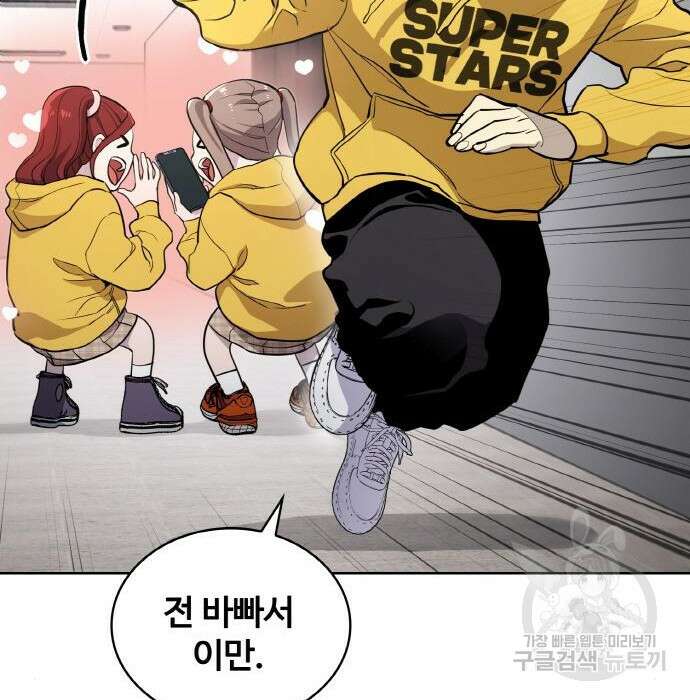 랭커 PLAY. 018 77