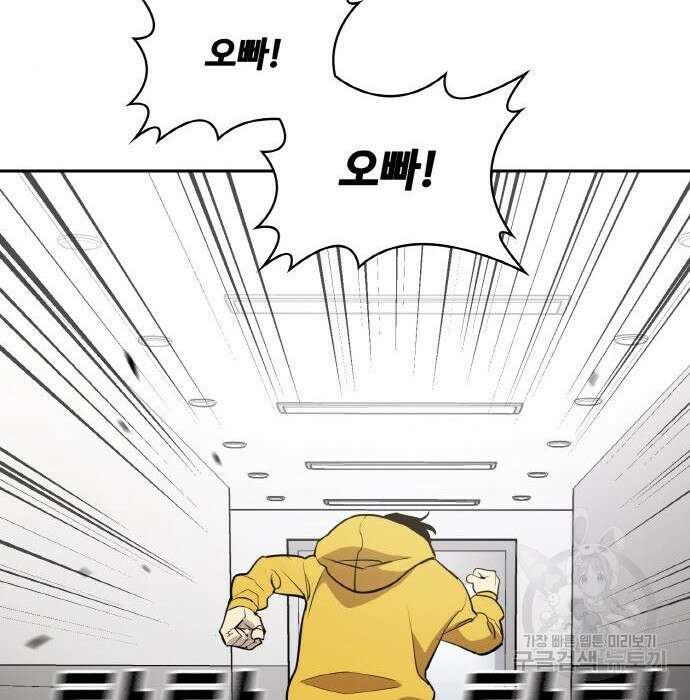 랭커 PLAY. 018 79