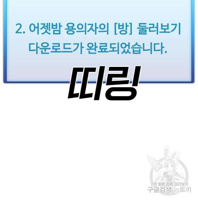 랭커 PLAY. 018 84