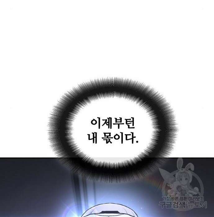 랭커 PLAY. 018 85