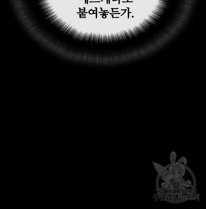 랭커 PLAY. 018 91