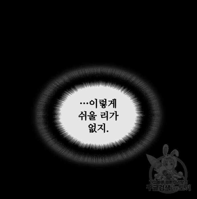 랭커 PLAY. 018 98