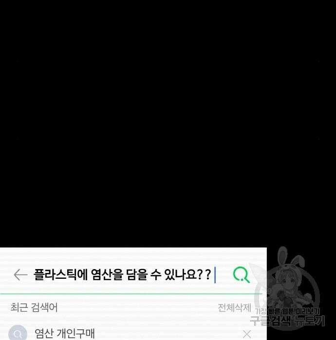 랭커 PLAY. 018 99