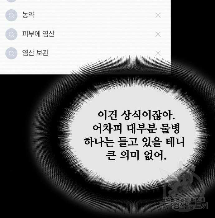 랭커 PLAY. 018 100