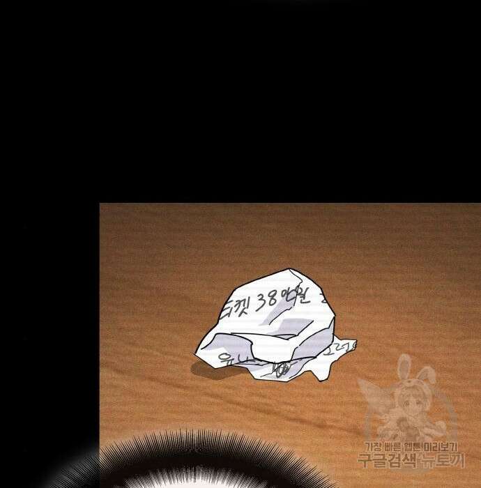 랭커 PLAY. 018 101