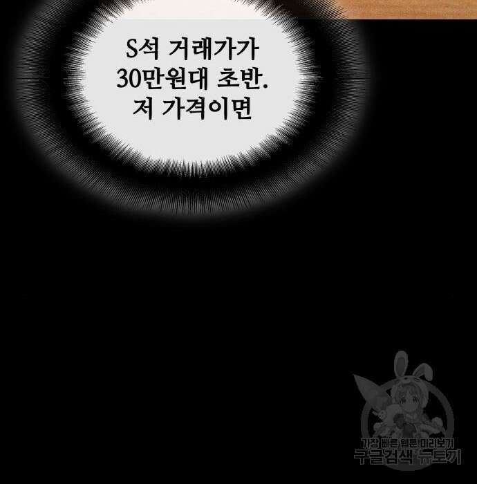 랭커 PLAY. 018 102