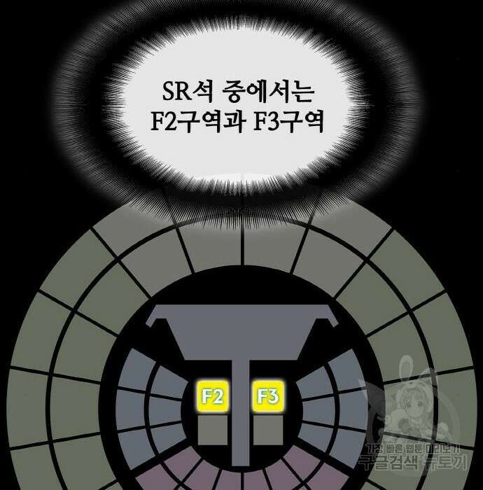 랭커 PLAY. 018 105