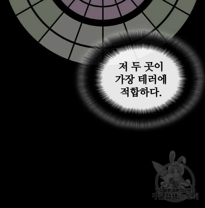 랭커 PLAY. 018 106