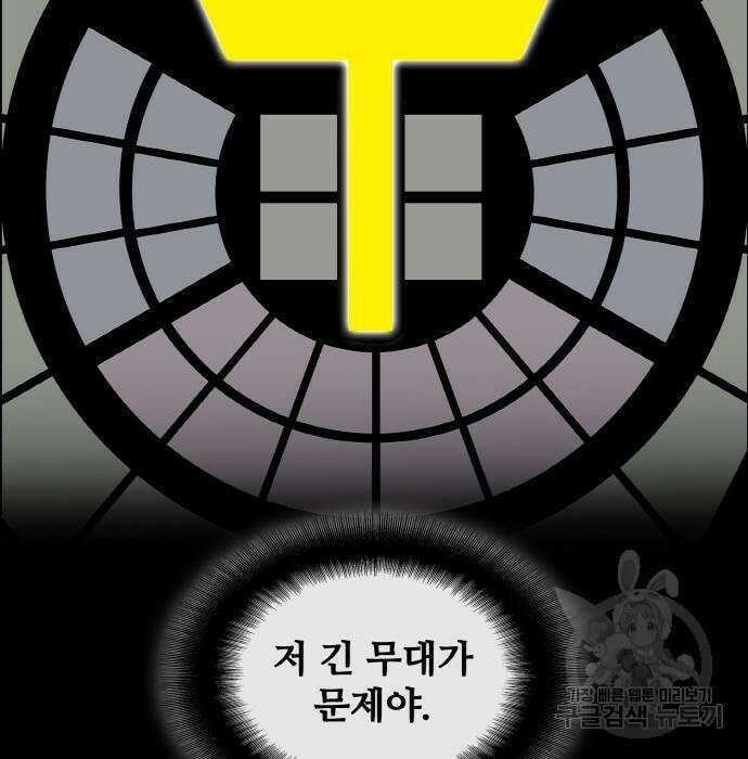 랭커 PLAY. 018 108