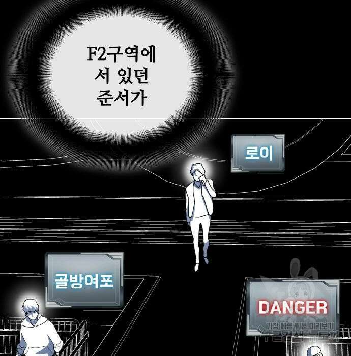 랭커 PLAY. 018 110