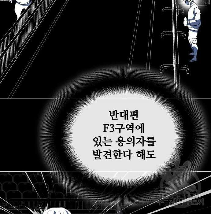 랭커 PLAY. 018 111