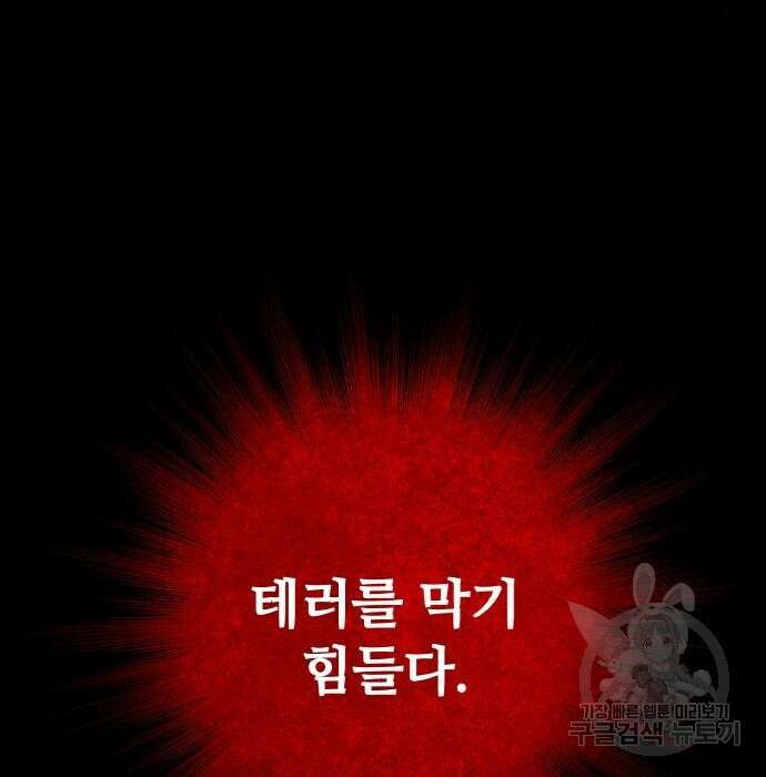 랭커 PLAY. 018 118