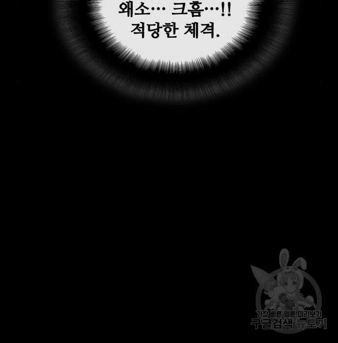 랭커 PLAY. 018 123