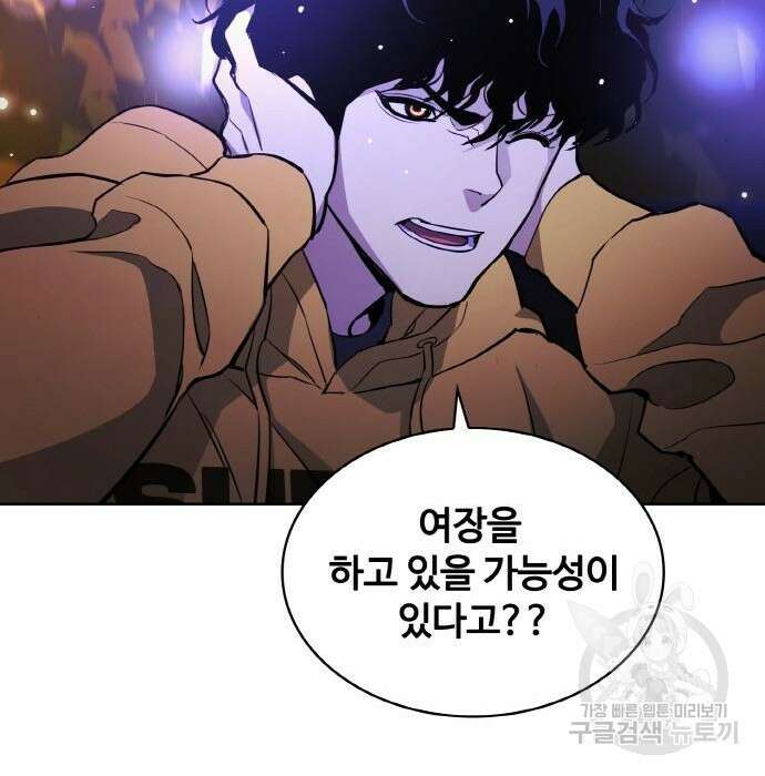 랭커 PLAY. 018 137