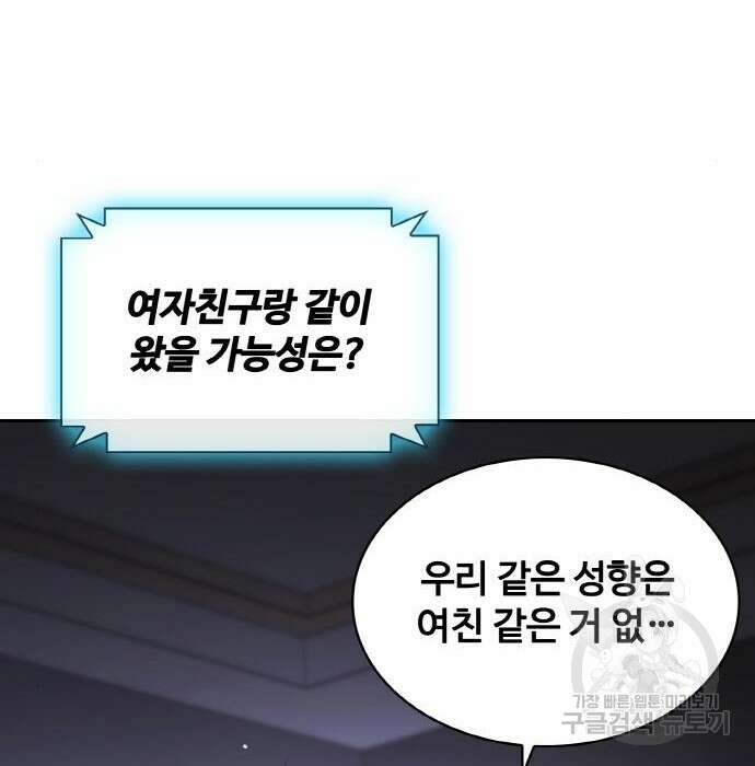 랭커 PLAY. 018 142