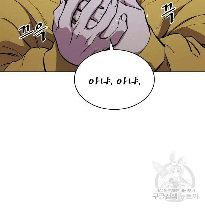 랭커 PLAY. 018 146