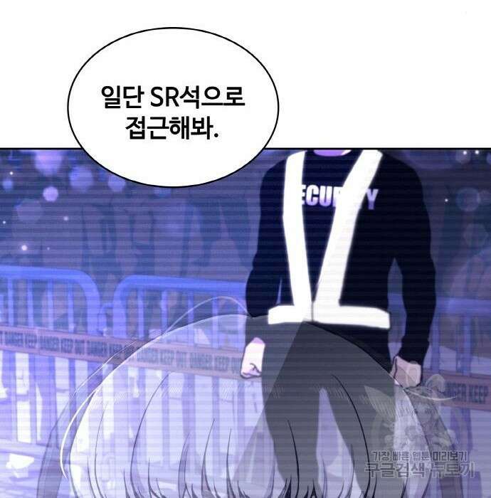 랭커 PLAY. 018 150