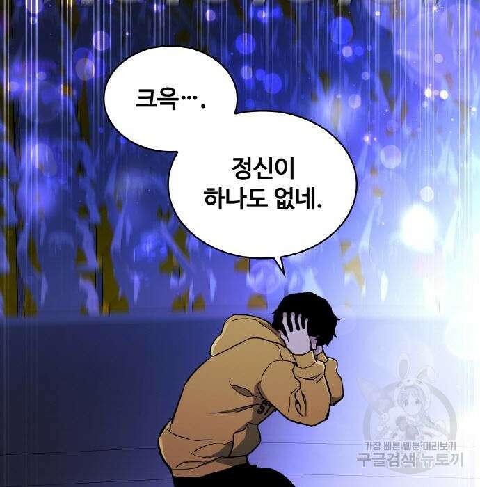 랭커 PLAY. 018 162