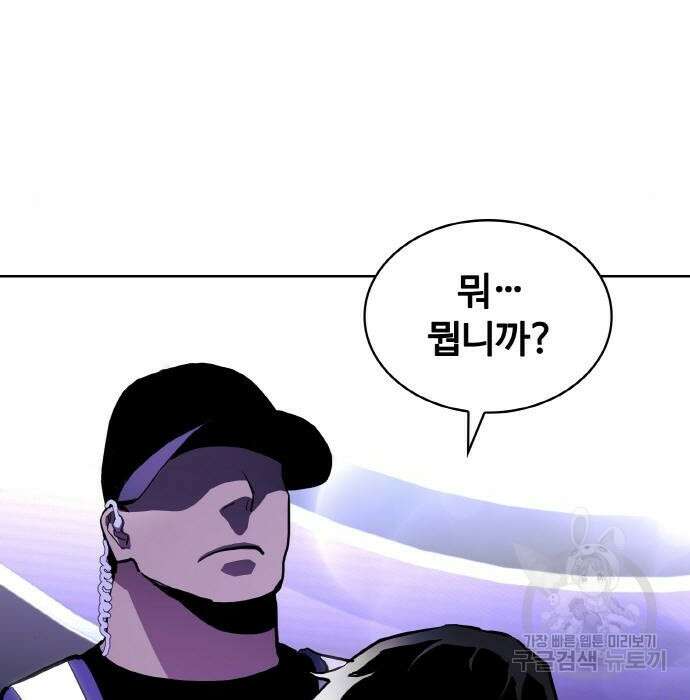 랭커 PLAY. 018 166