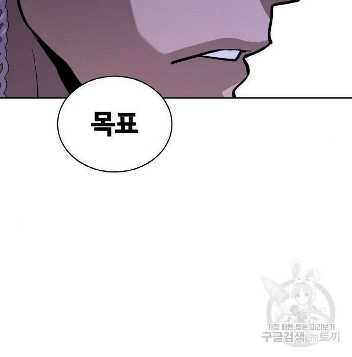 랭커 PLAY. 018 172
