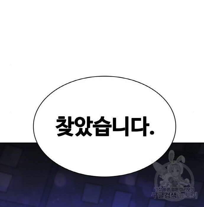 랭커 PLAY. 018 173