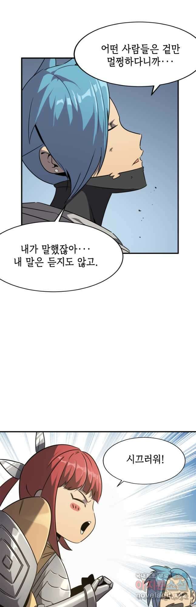 현질없이 최강으로 47화 10