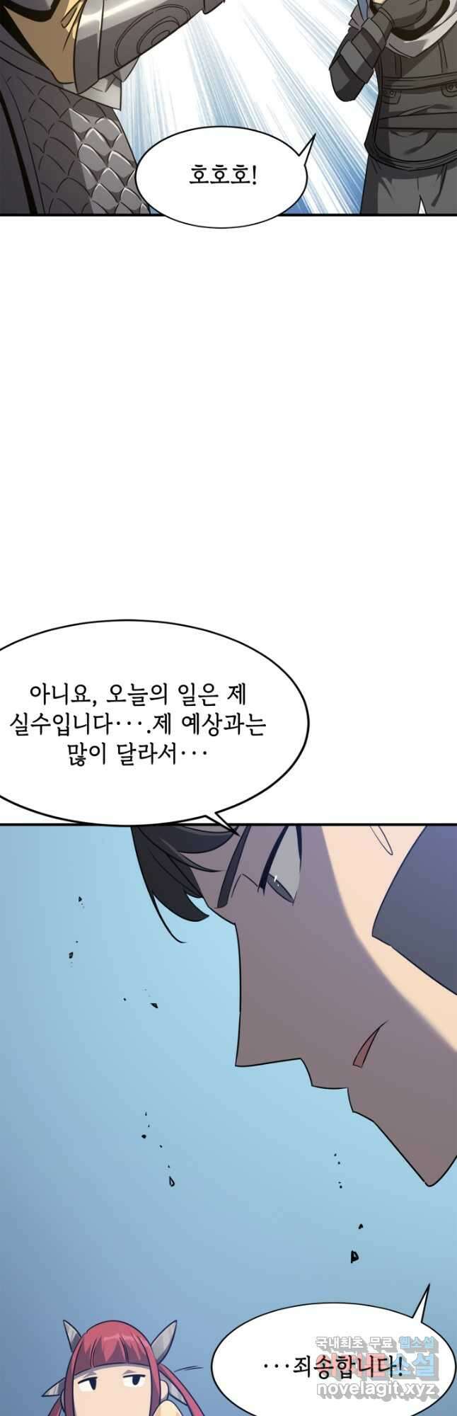 현질없이 최강으로 47화 11