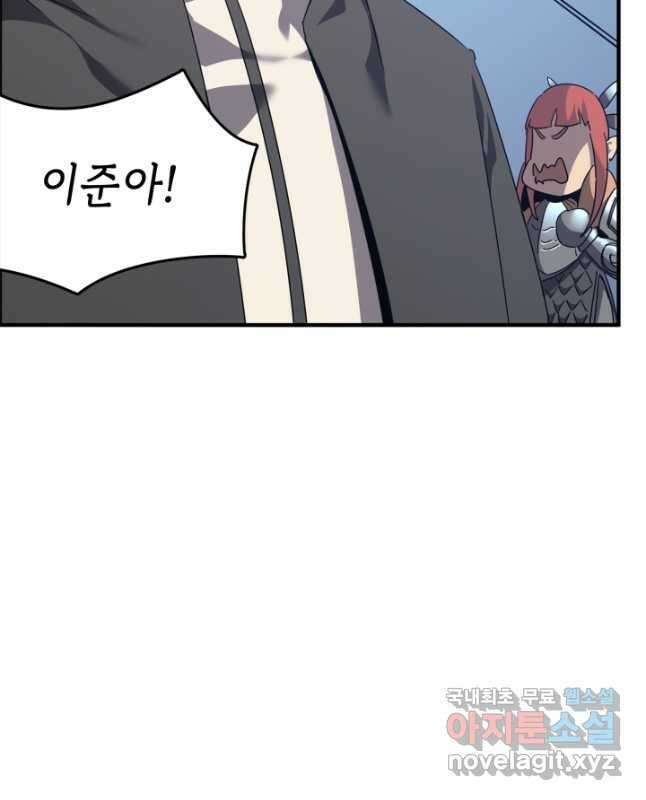 현질없이 최강으로 47화 15
