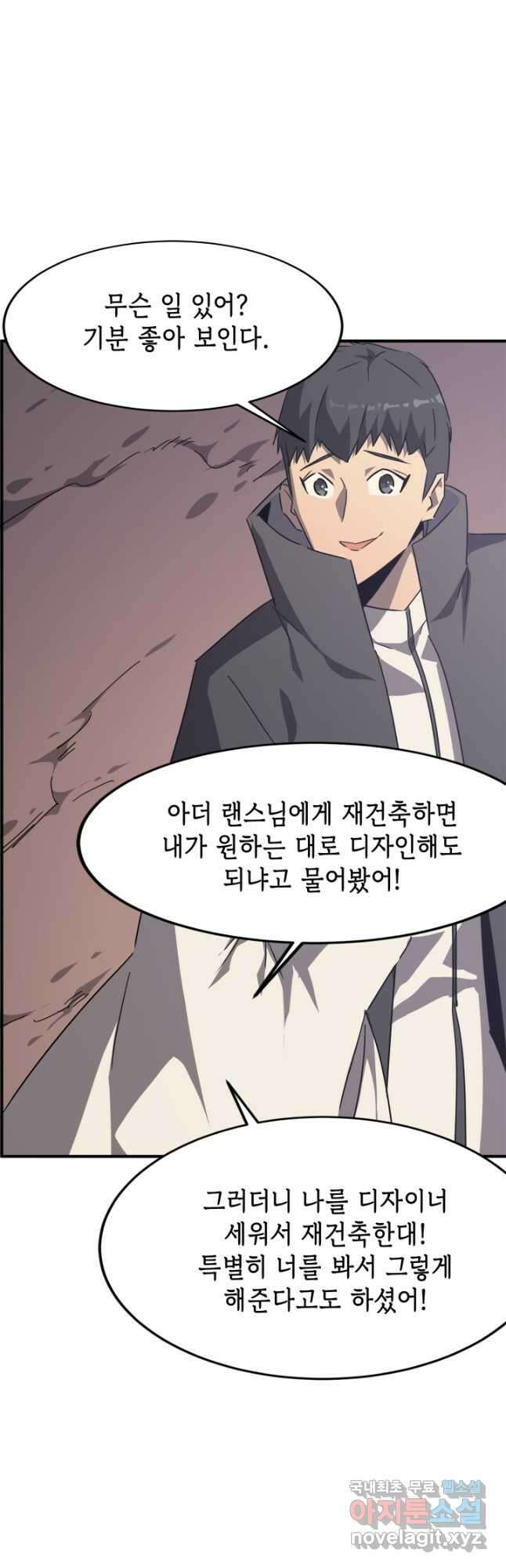 현질없이 최강으로 47화 17