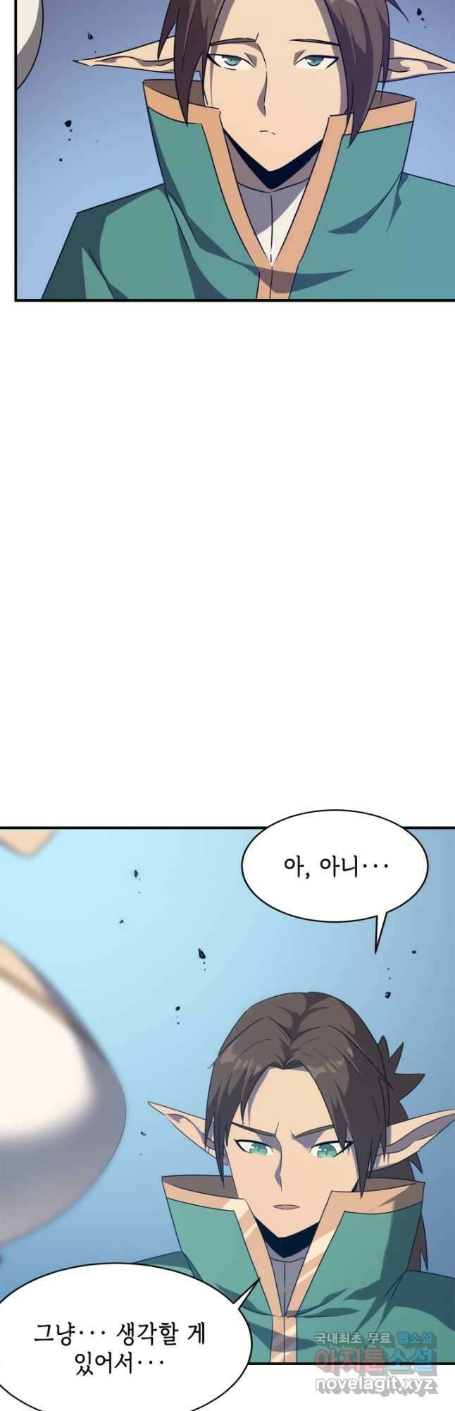 현질없이 최강으로 47화 20