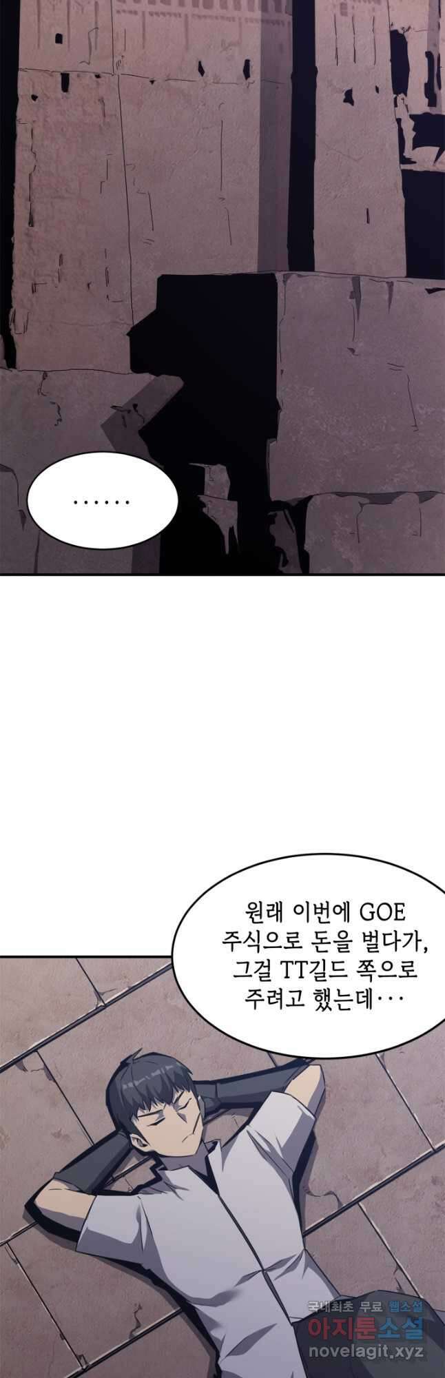현질없이 최강으로 47화 23