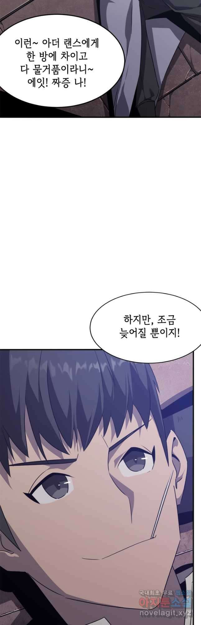현질없이 최강으로 47화 24