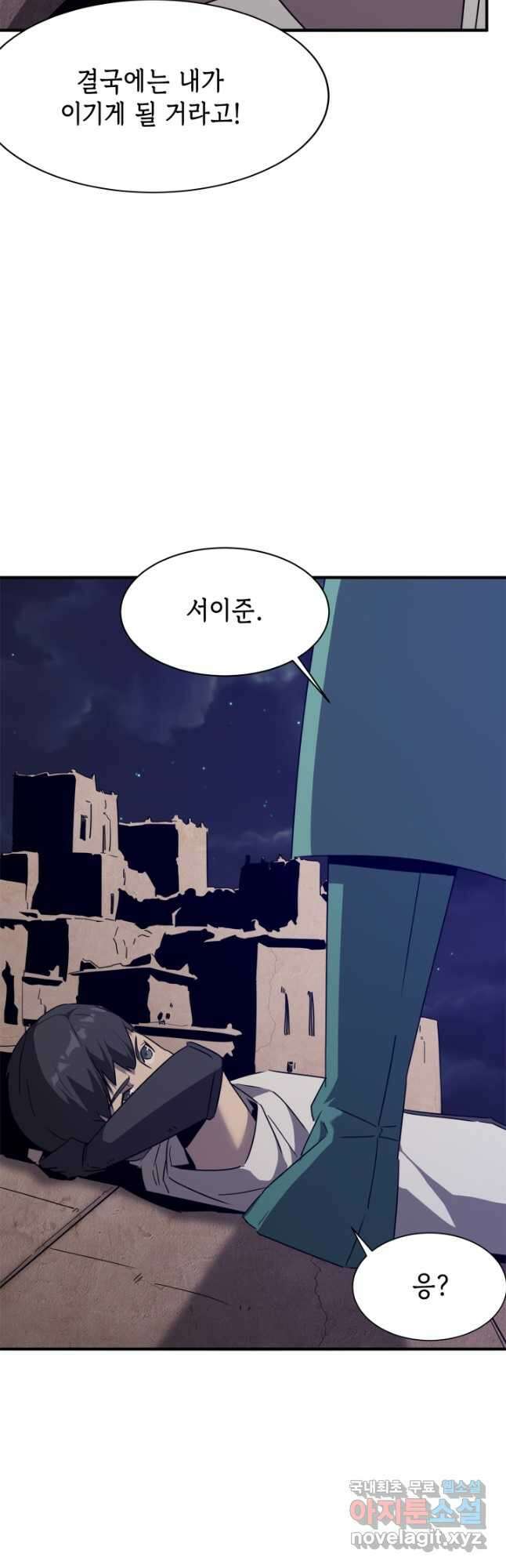 현질없이 최강으로 47화 25
