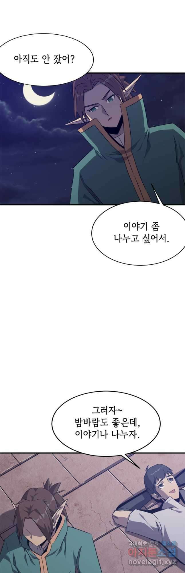 현질없이 최강으로 47화 26