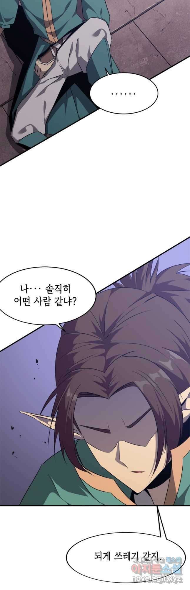 현질없이 최강으로 47화 27