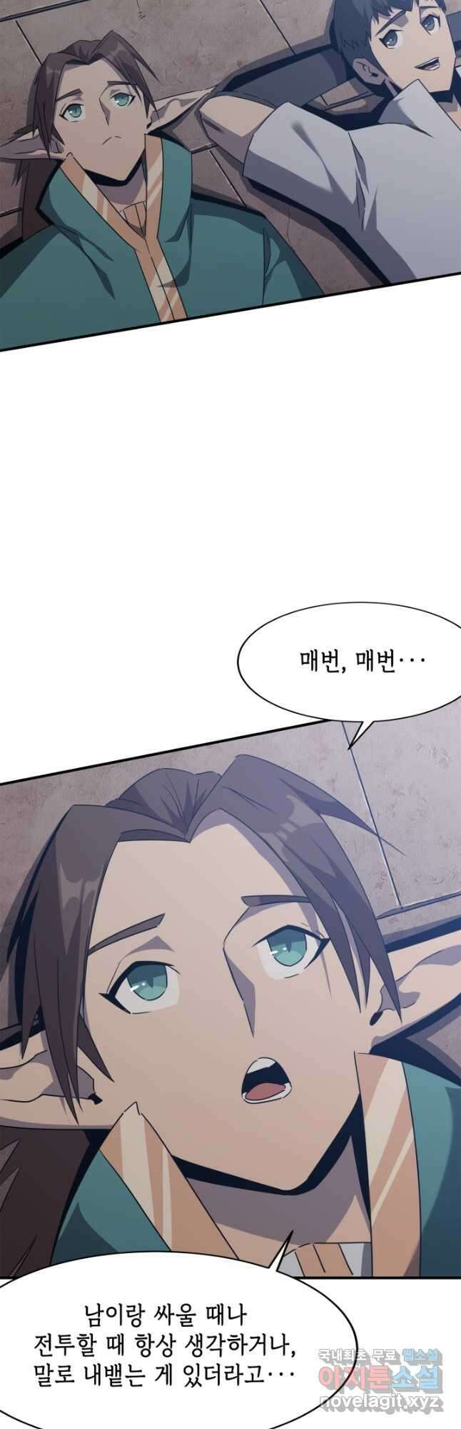 현질없이 최강으로 47화 29
