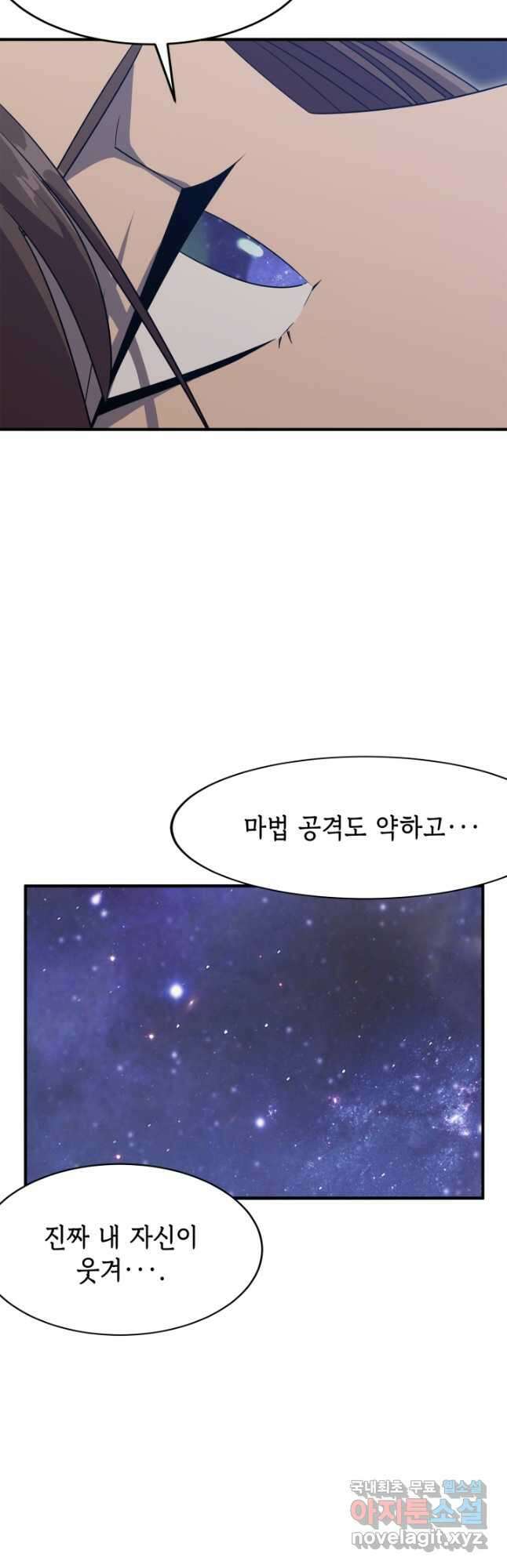 현질없이 최강으로 47화 32