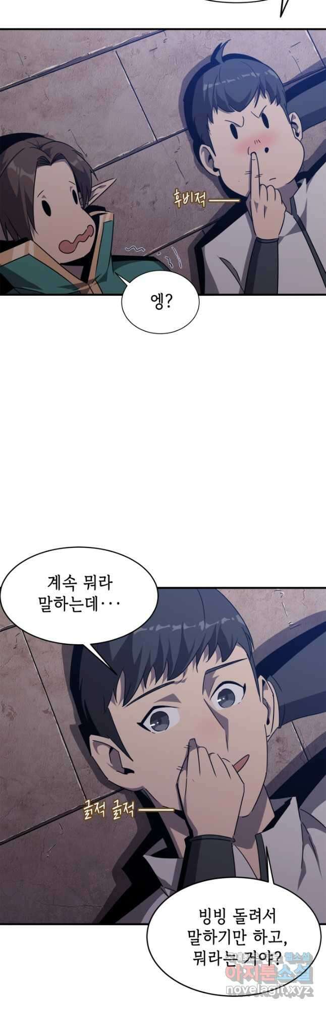 현질없이 최강으로 47화 35