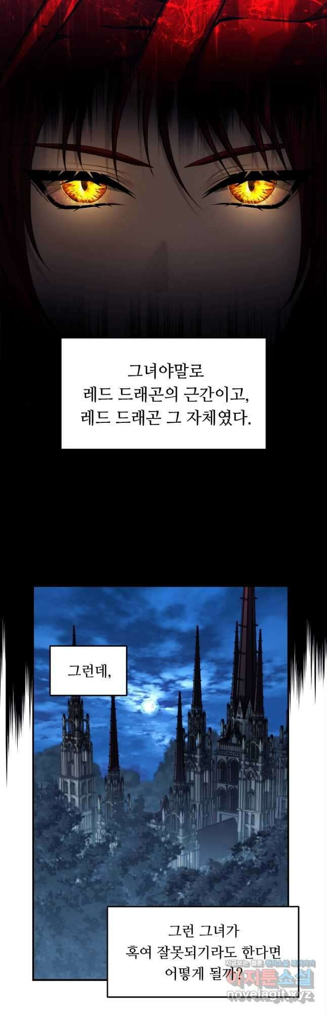 두 번 사는 랭커 146화 2