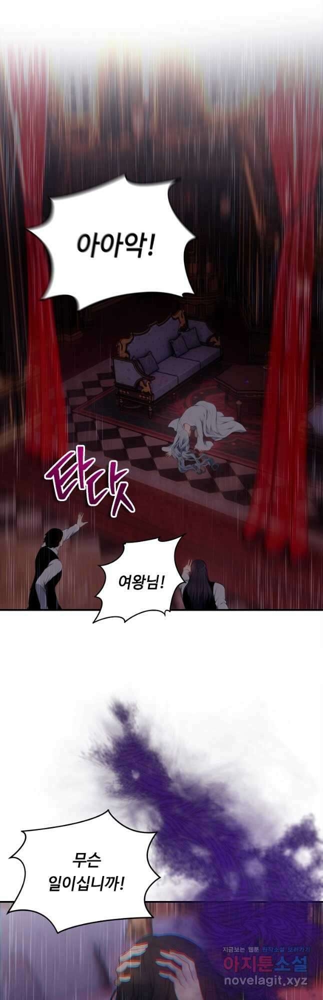두 번 사는 랭커 146화 3
