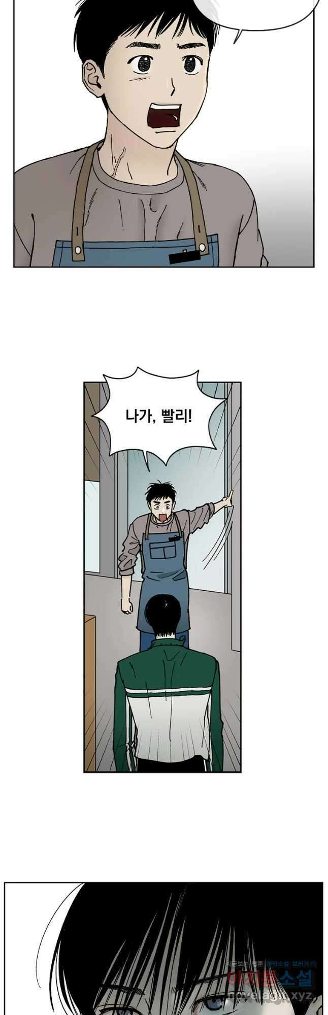 미완결 2부 26화 2
